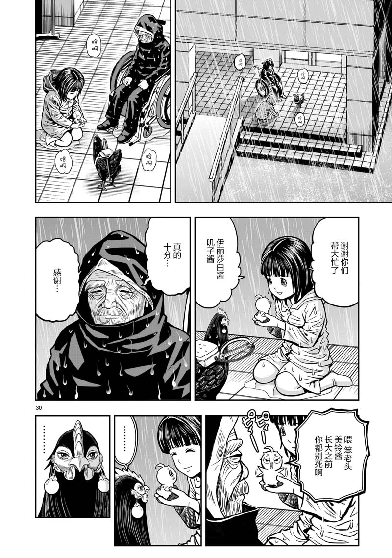 第30页