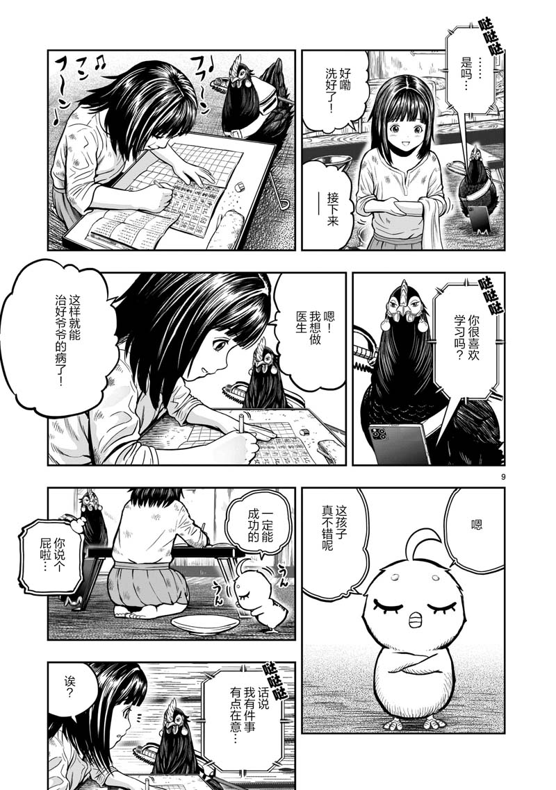 第9页