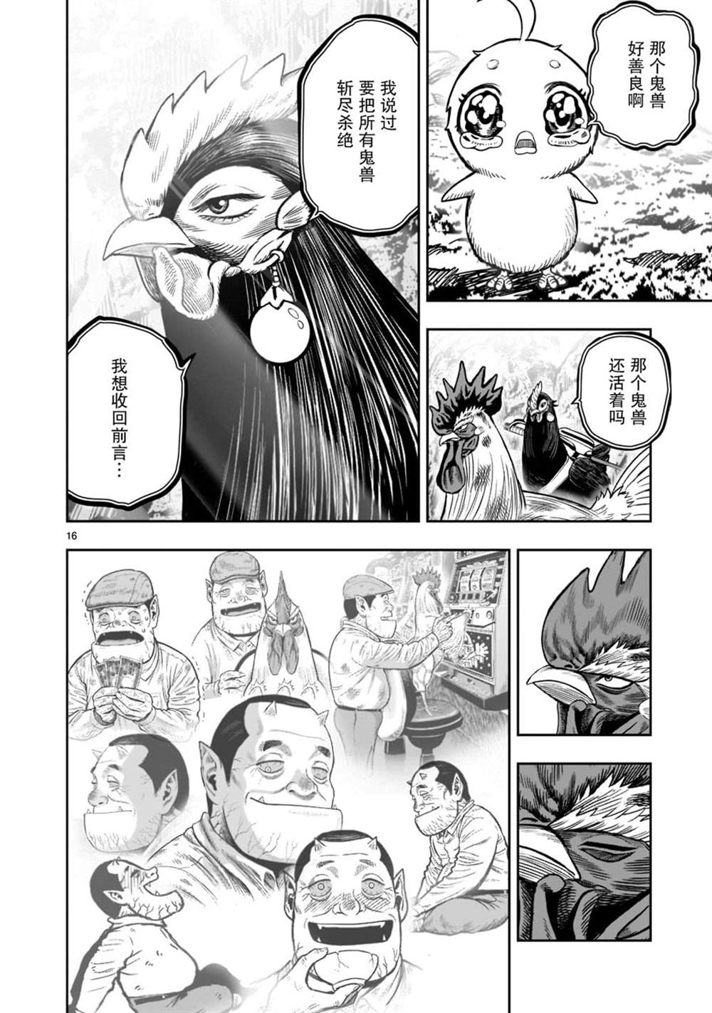 第16页