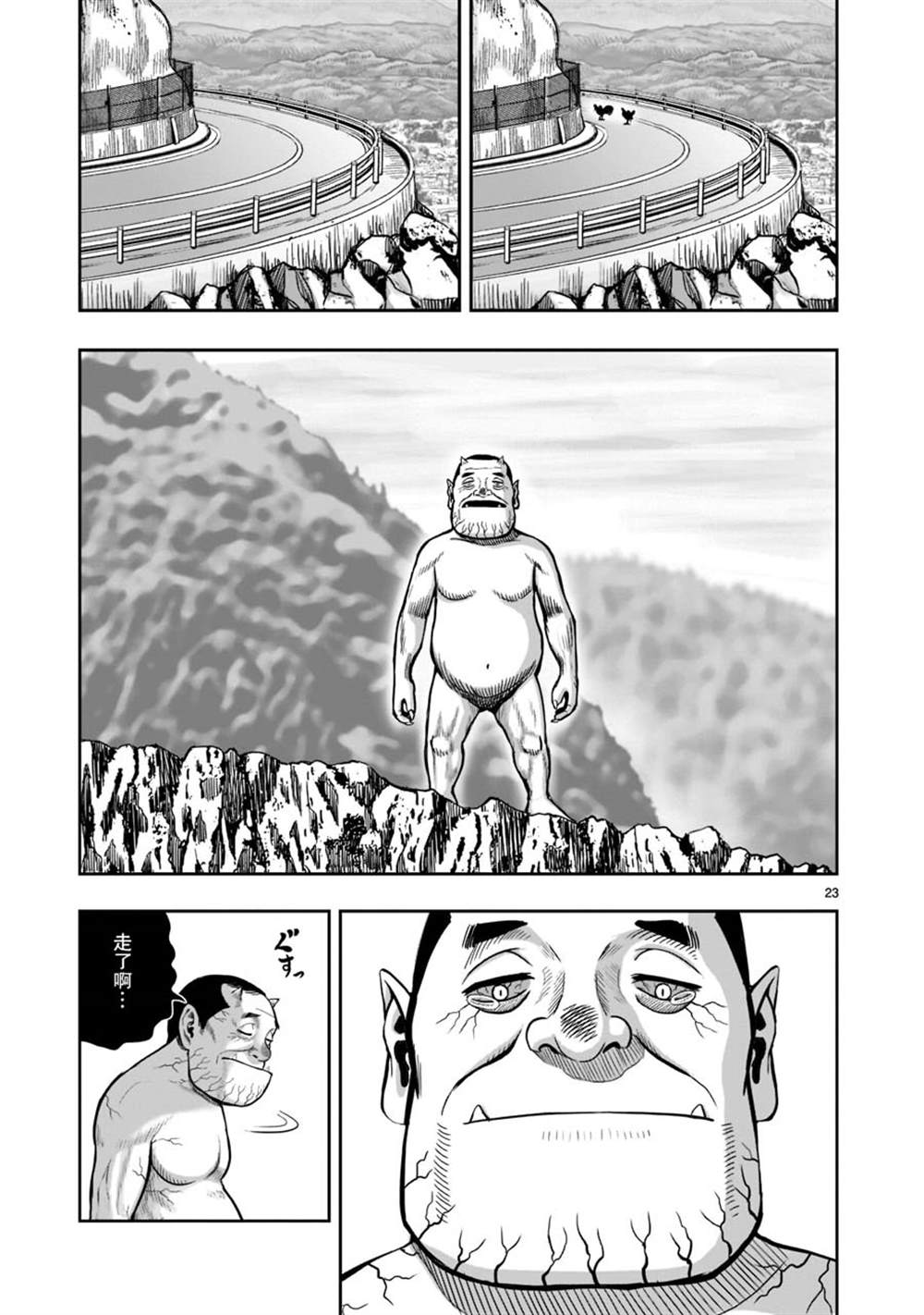 第23页