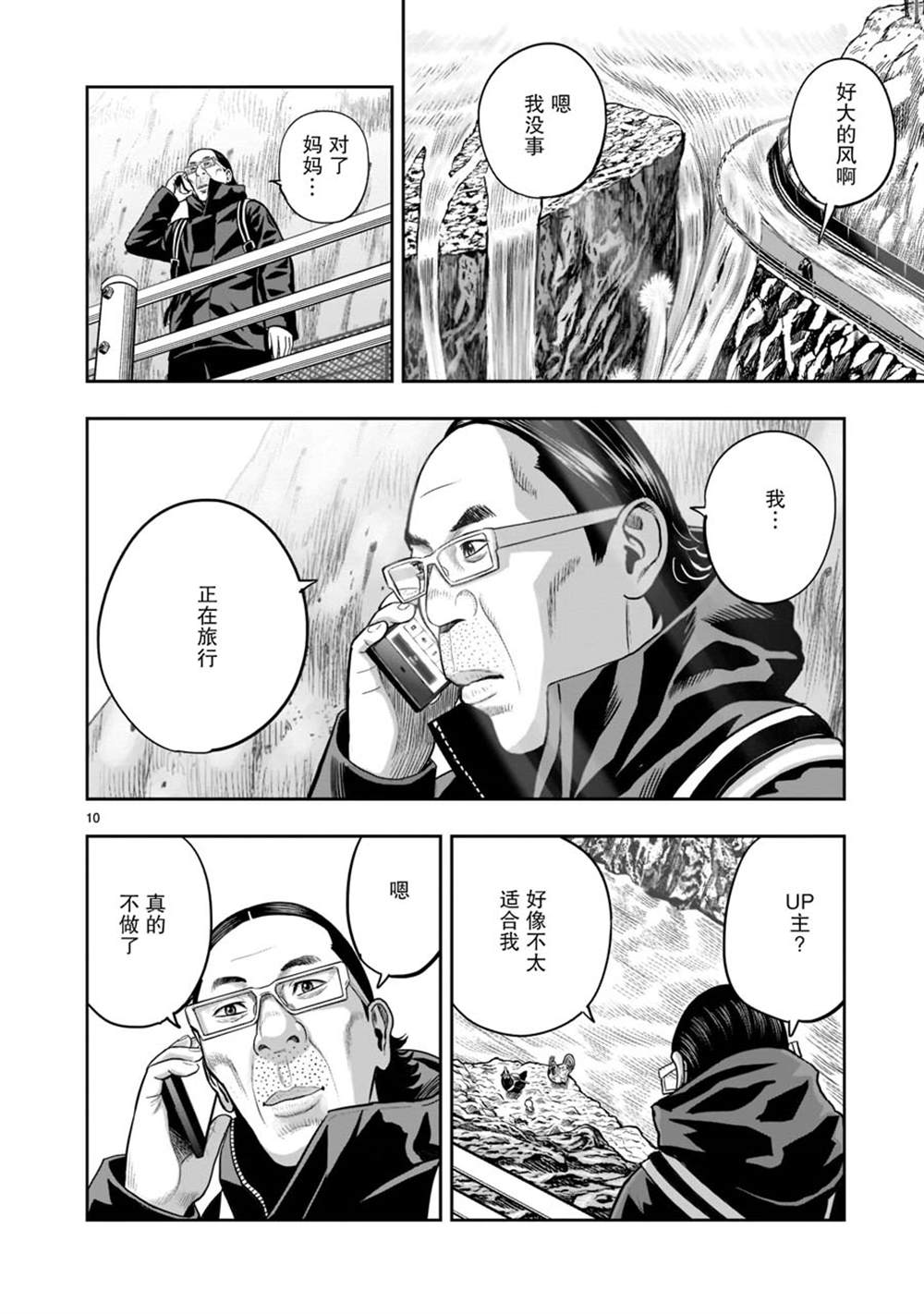 第10页