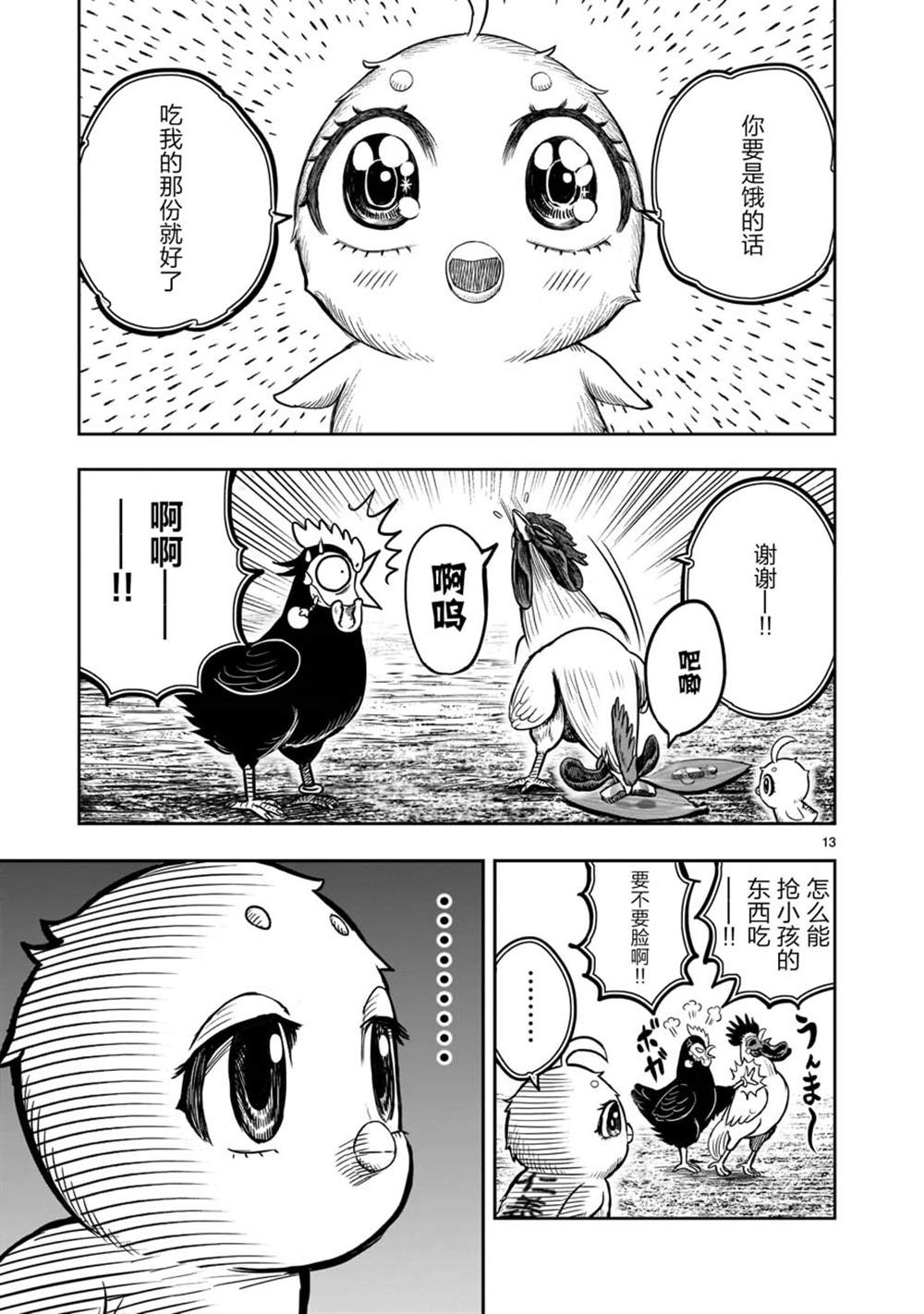 第13页