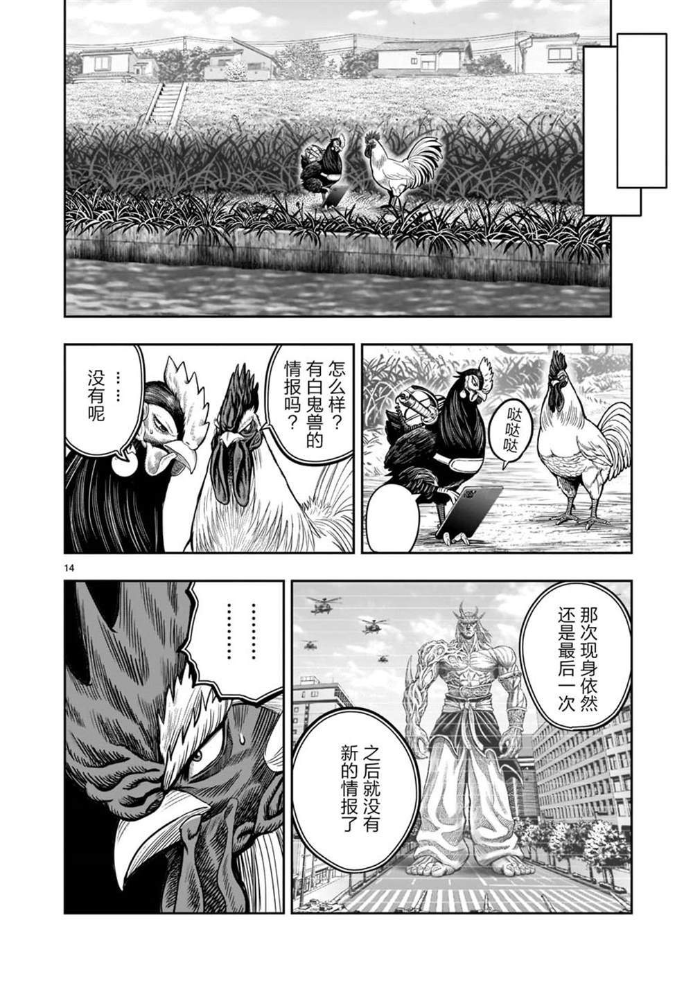 第14页