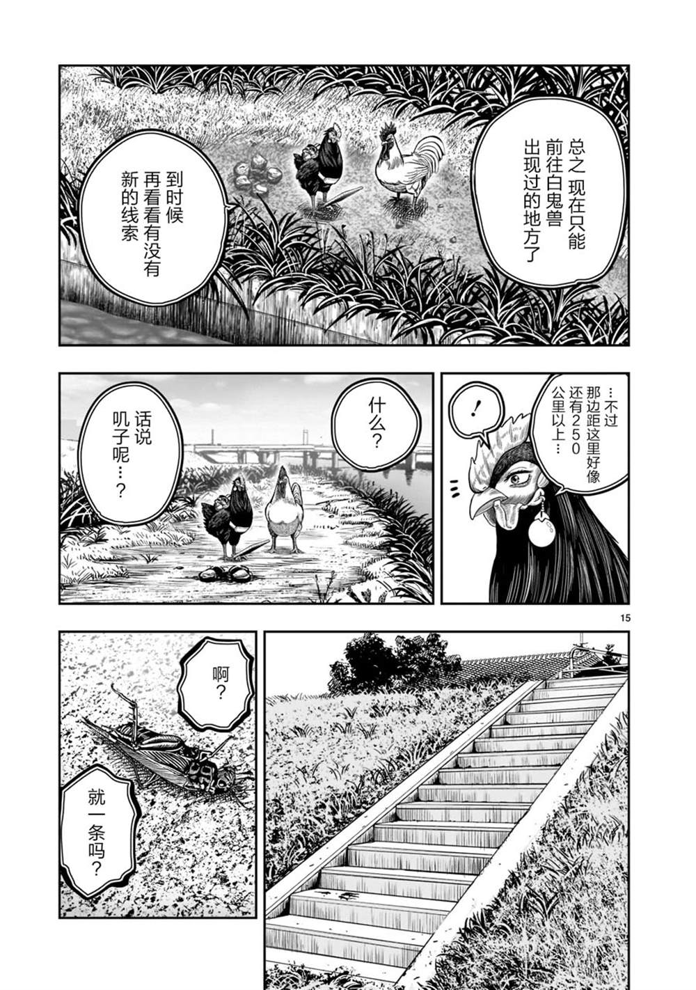 第15页