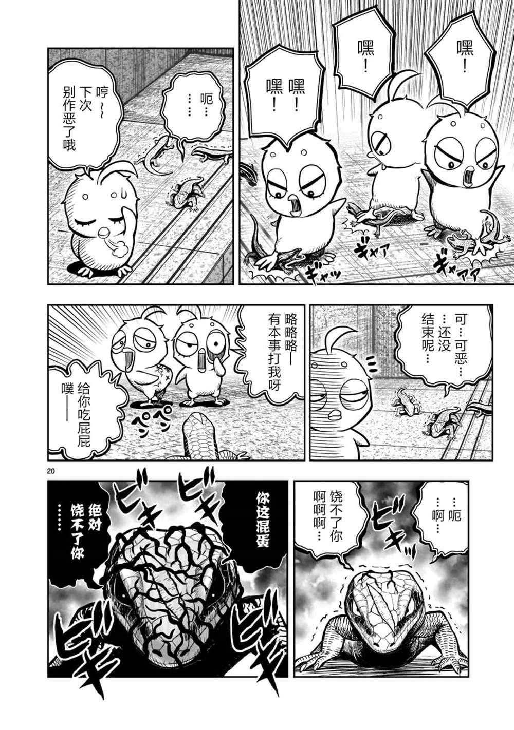 第20页