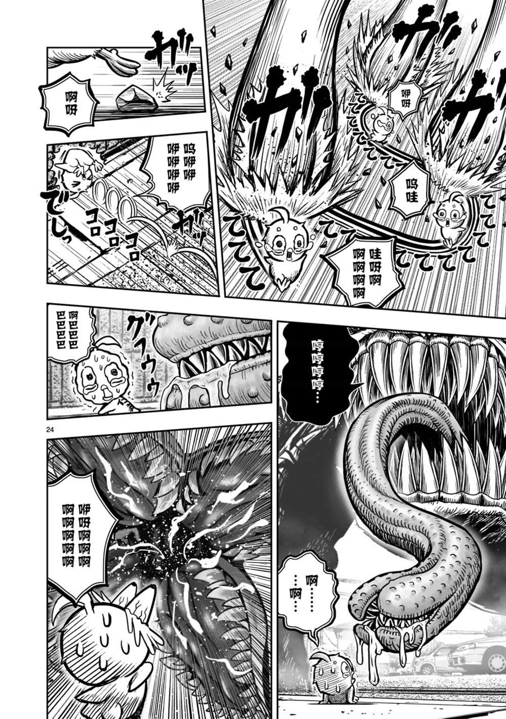 第24页