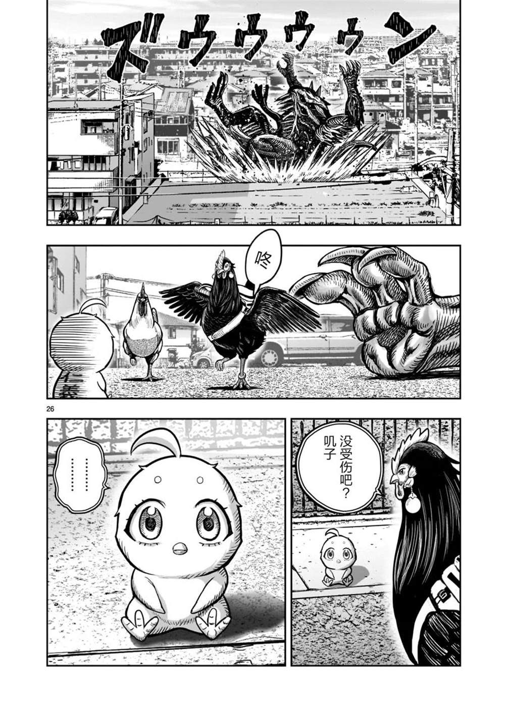 第26页