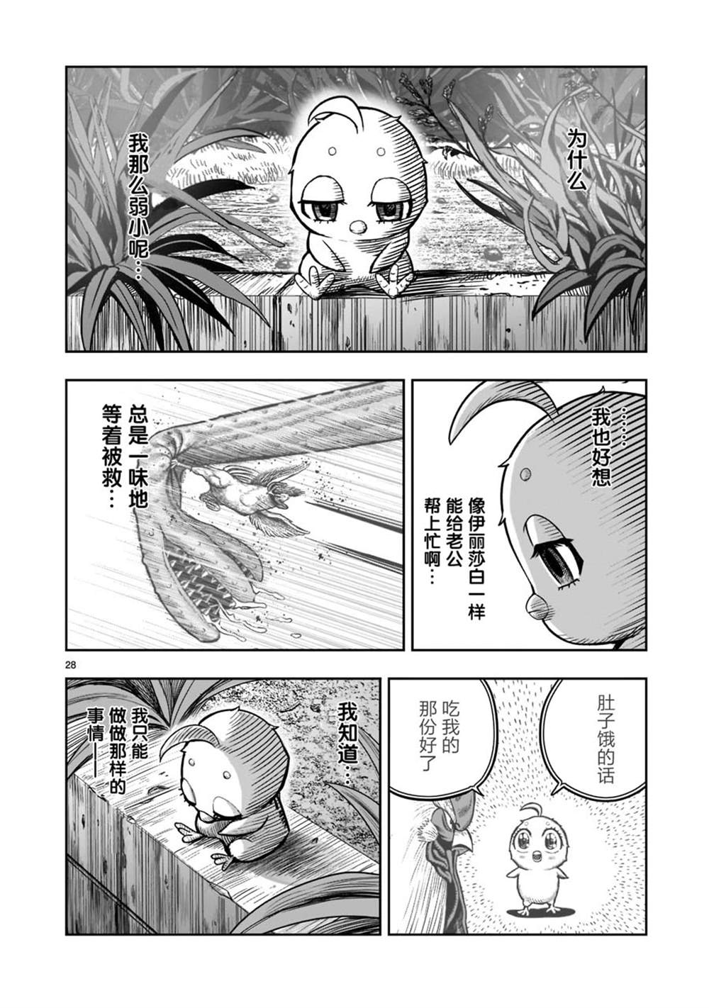第28页