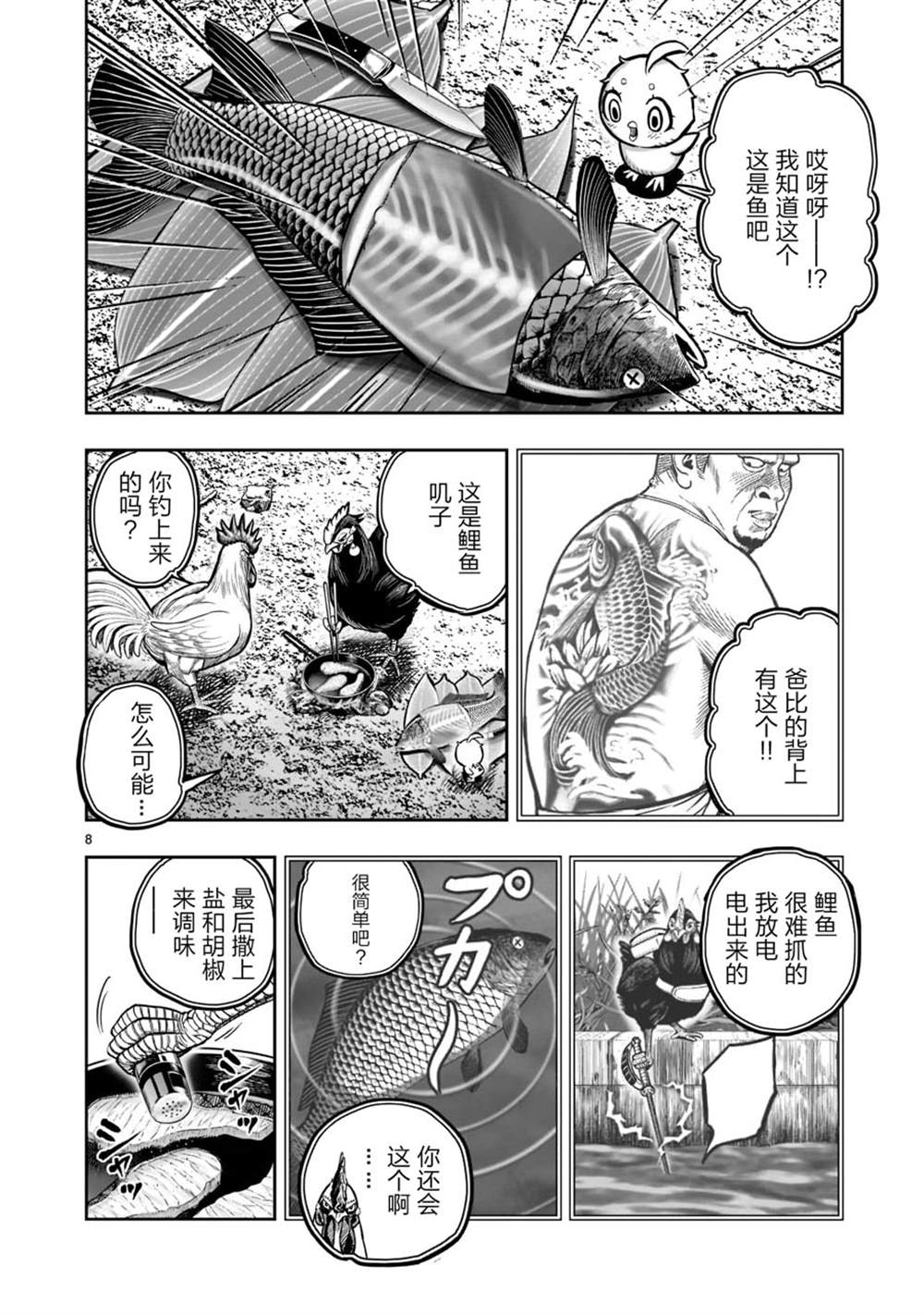 第8页