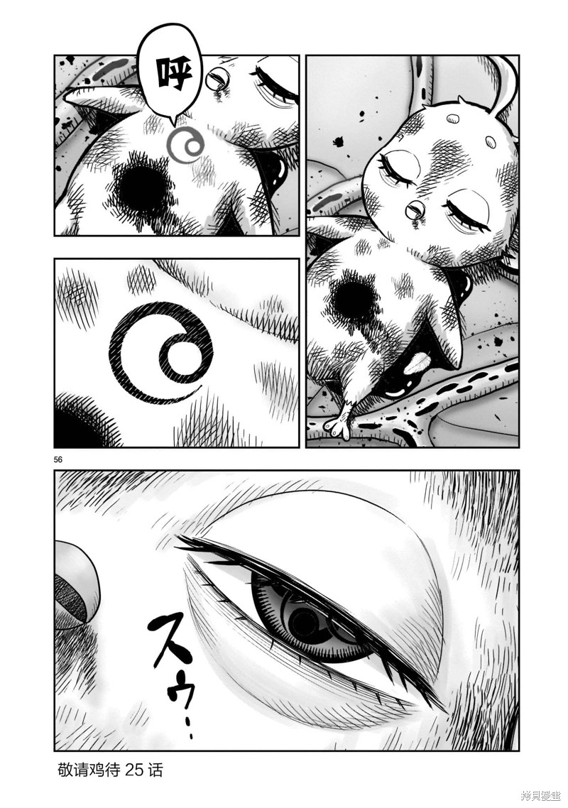 第54页