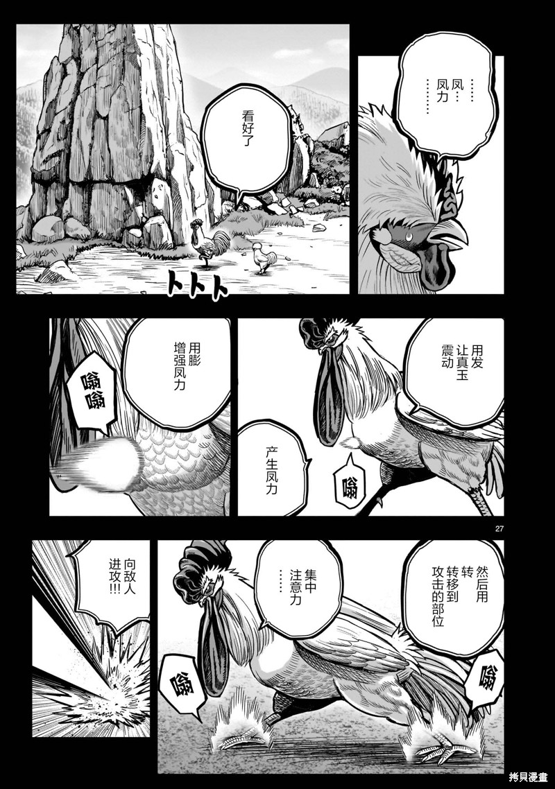 第27页
