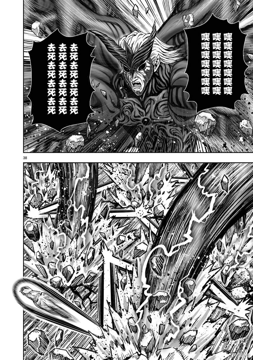 第38页
