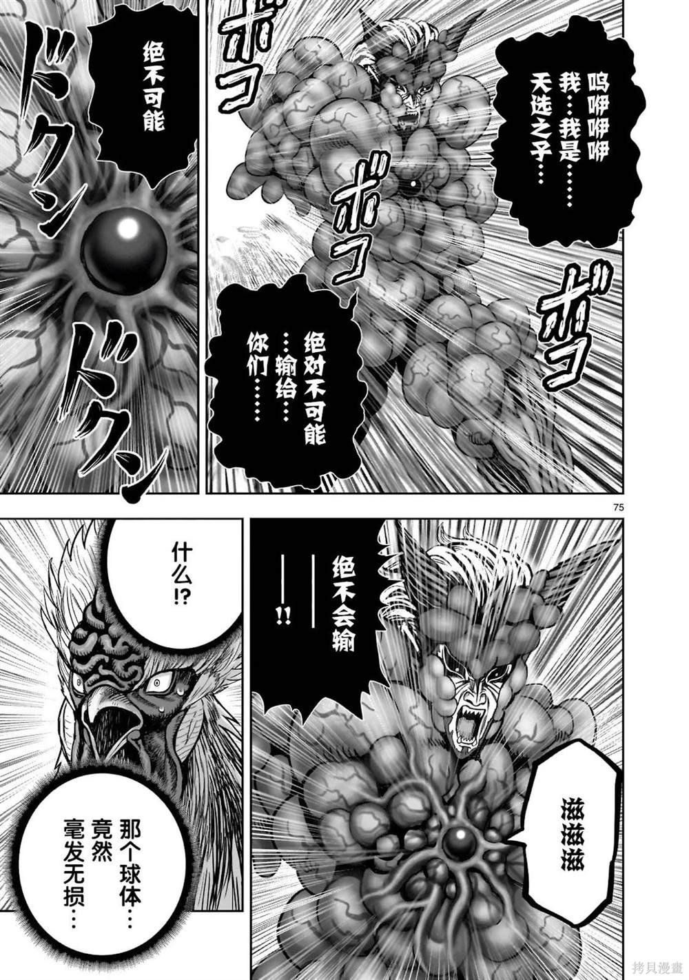 第74页