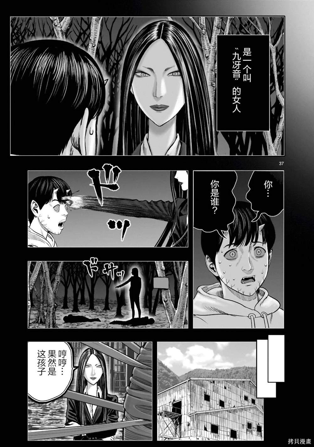 第38页