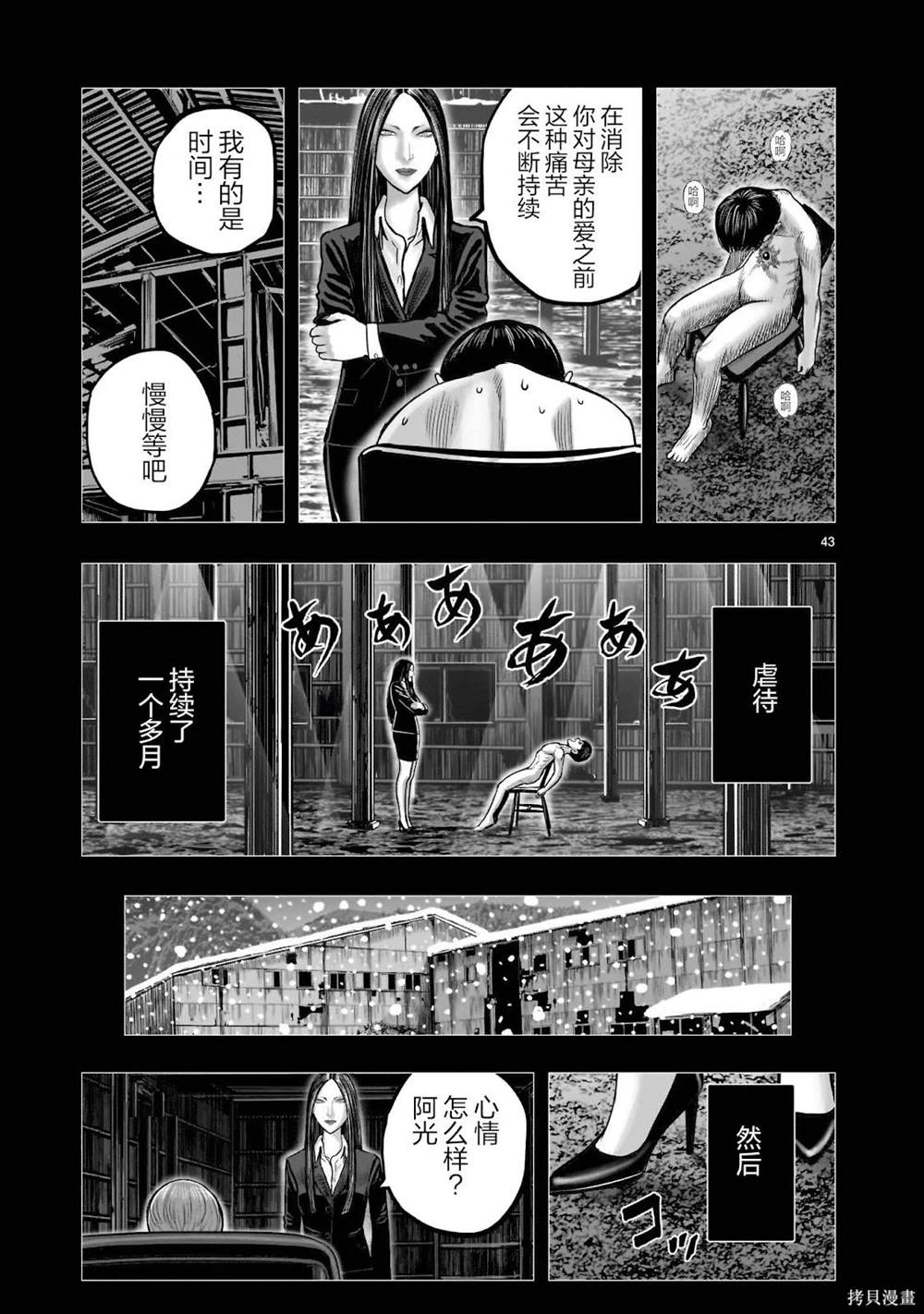第44页