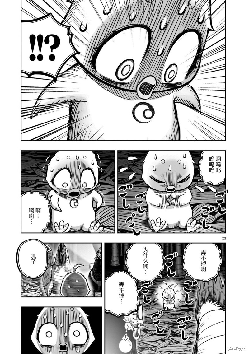 第23页