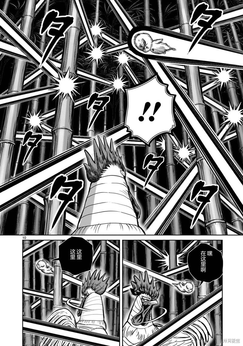 第10页