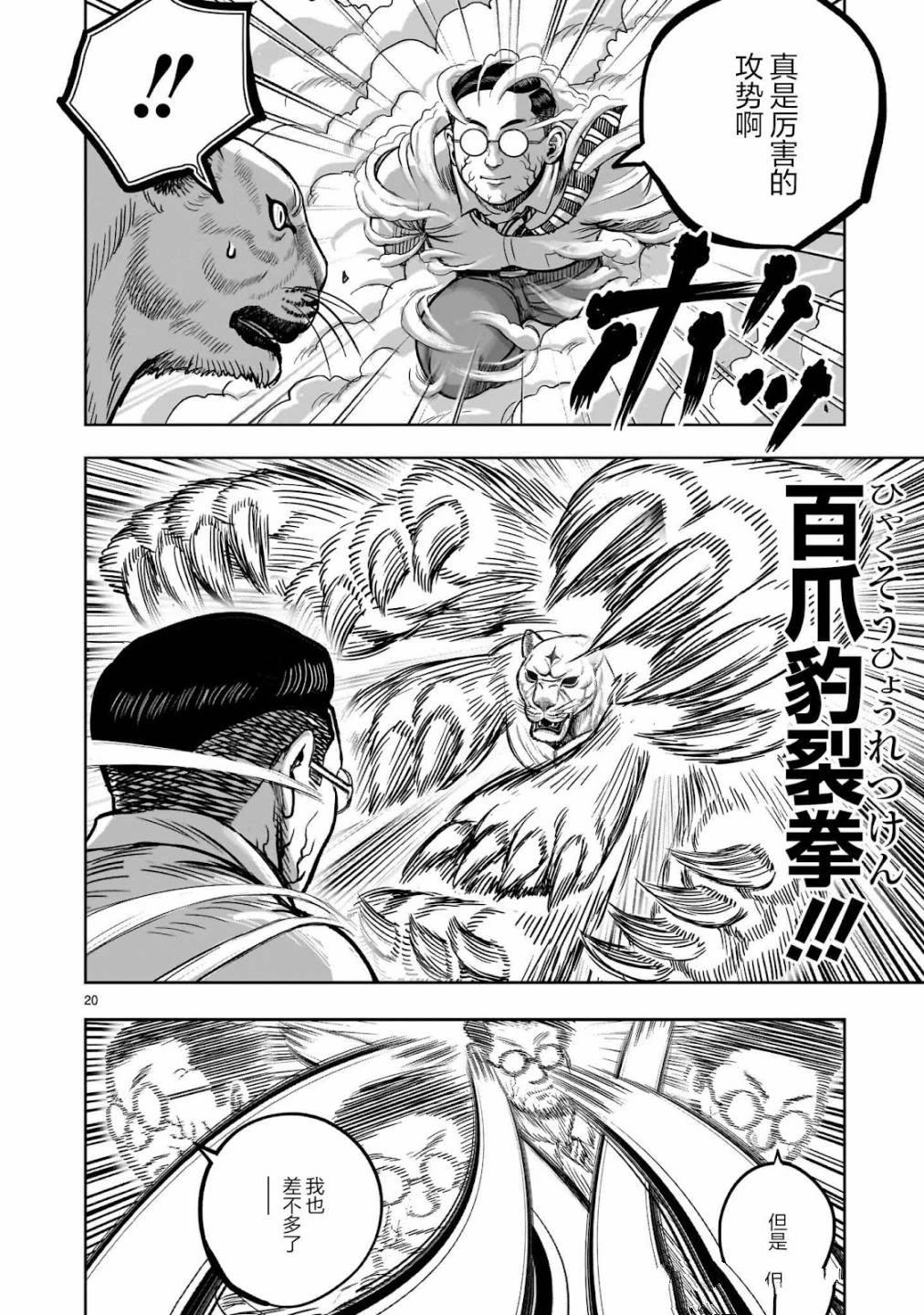 第20页