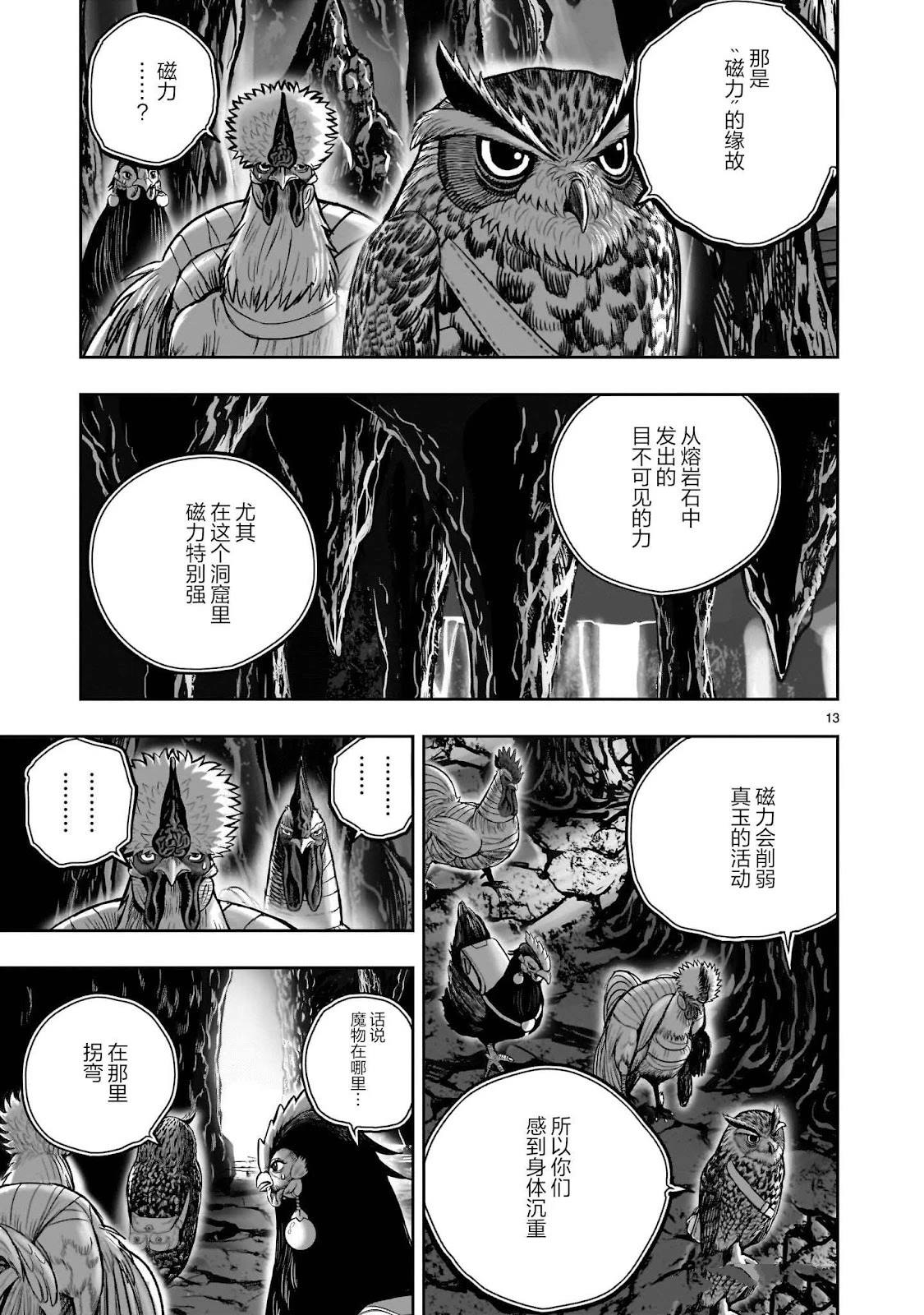 第13页