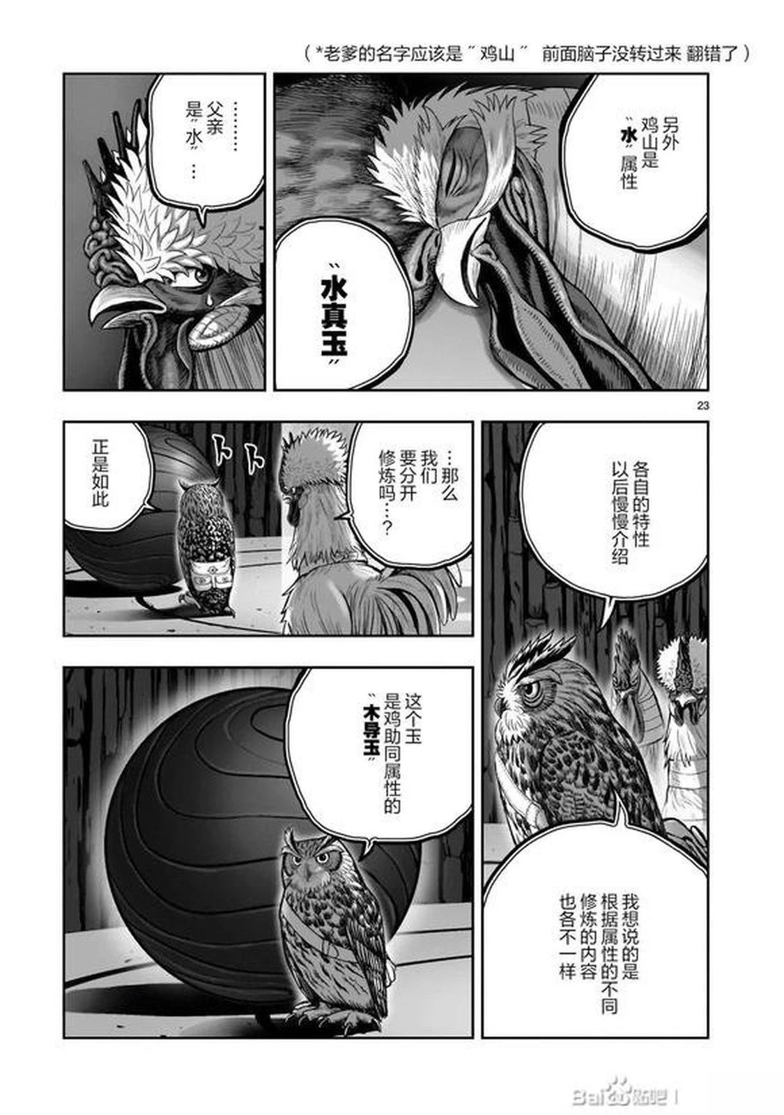 第23页