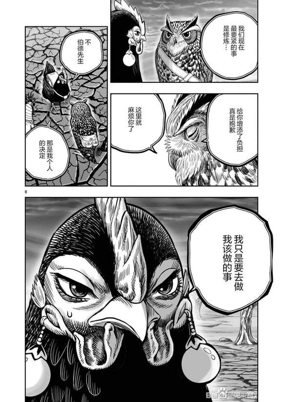 第8页