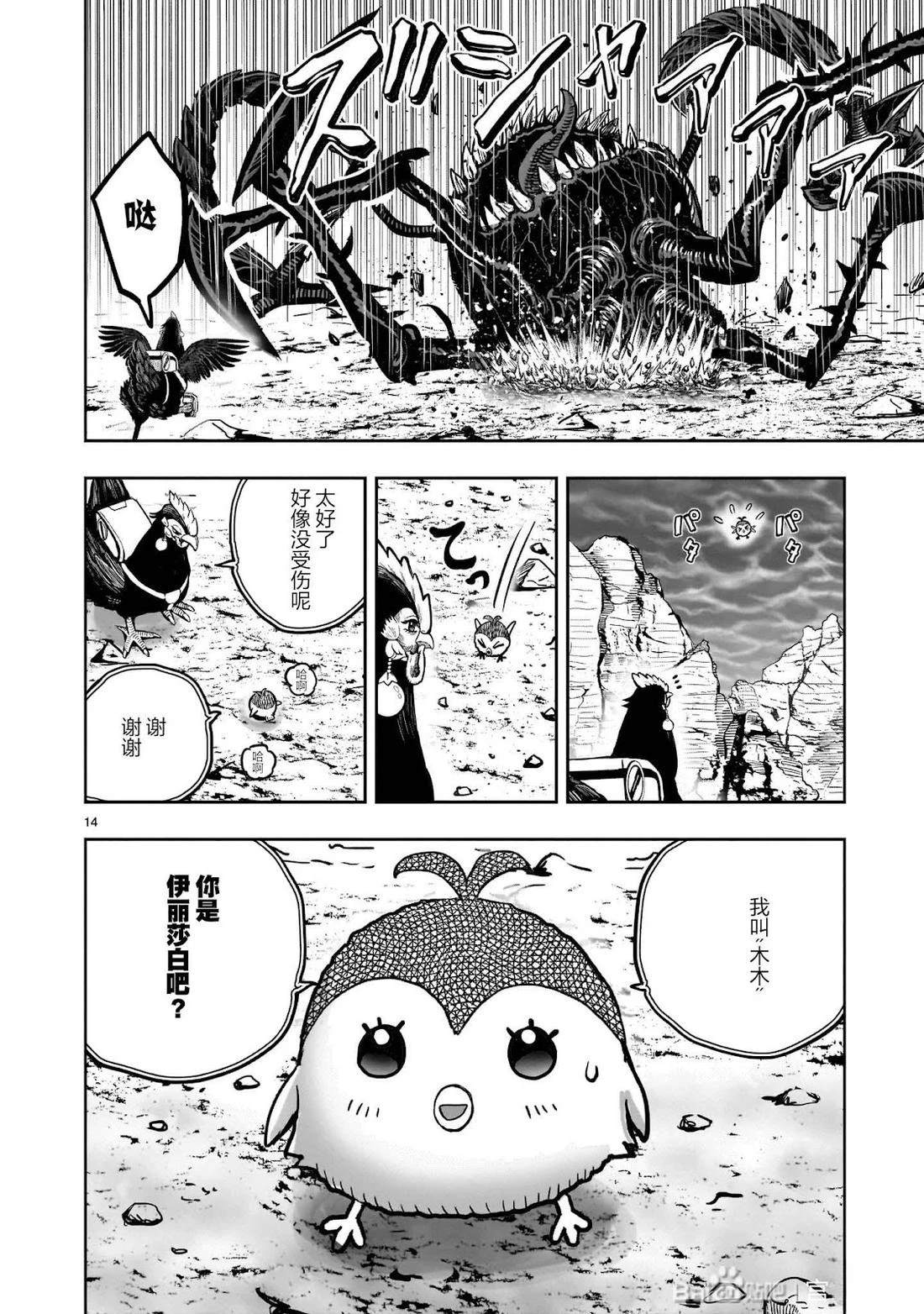 第14页