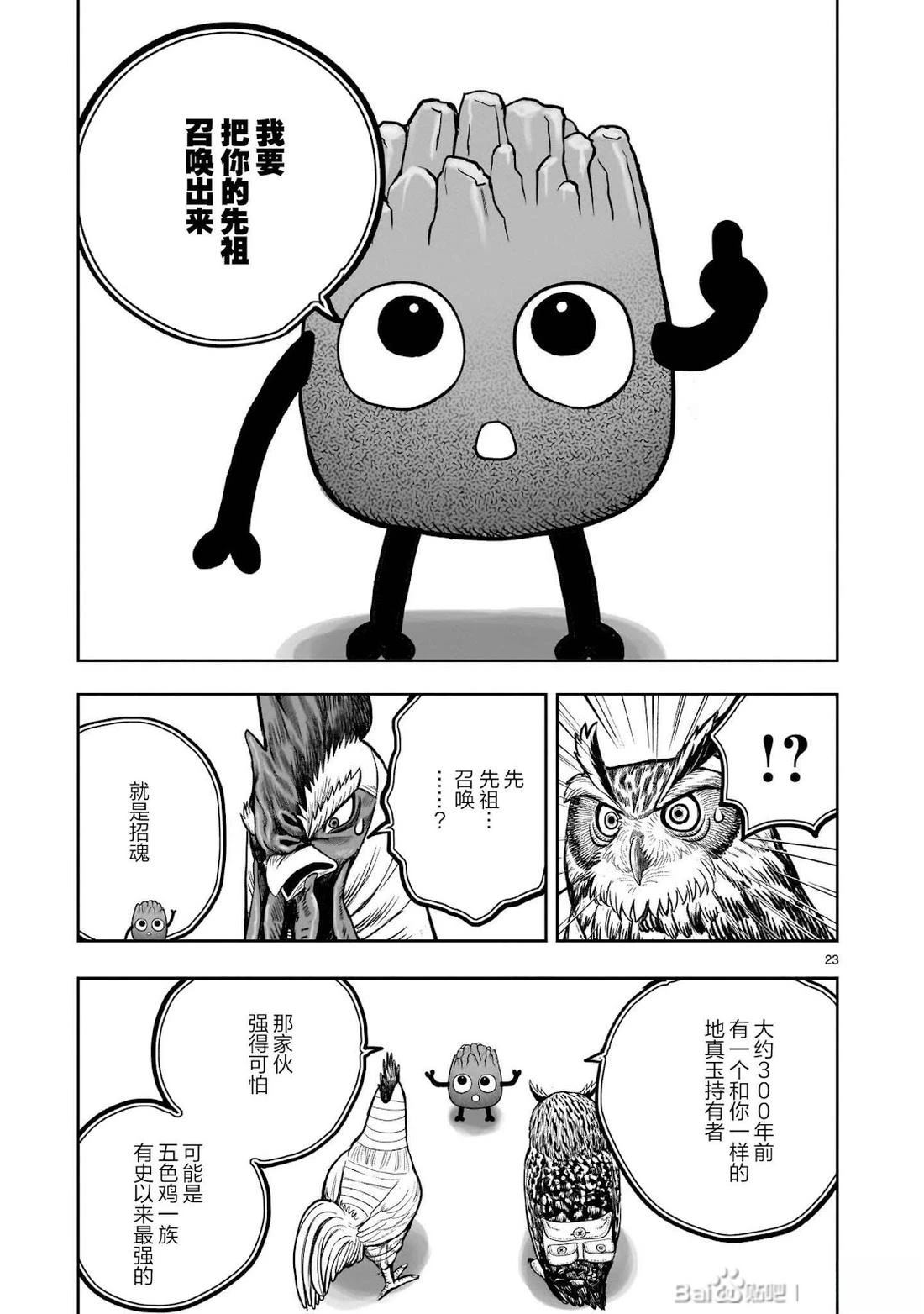 第23页