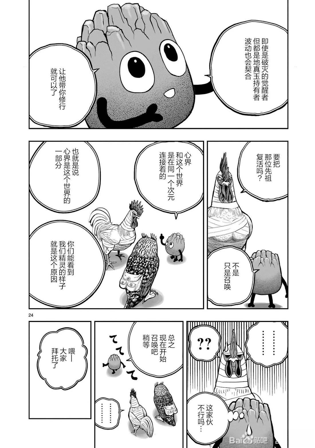 第24页