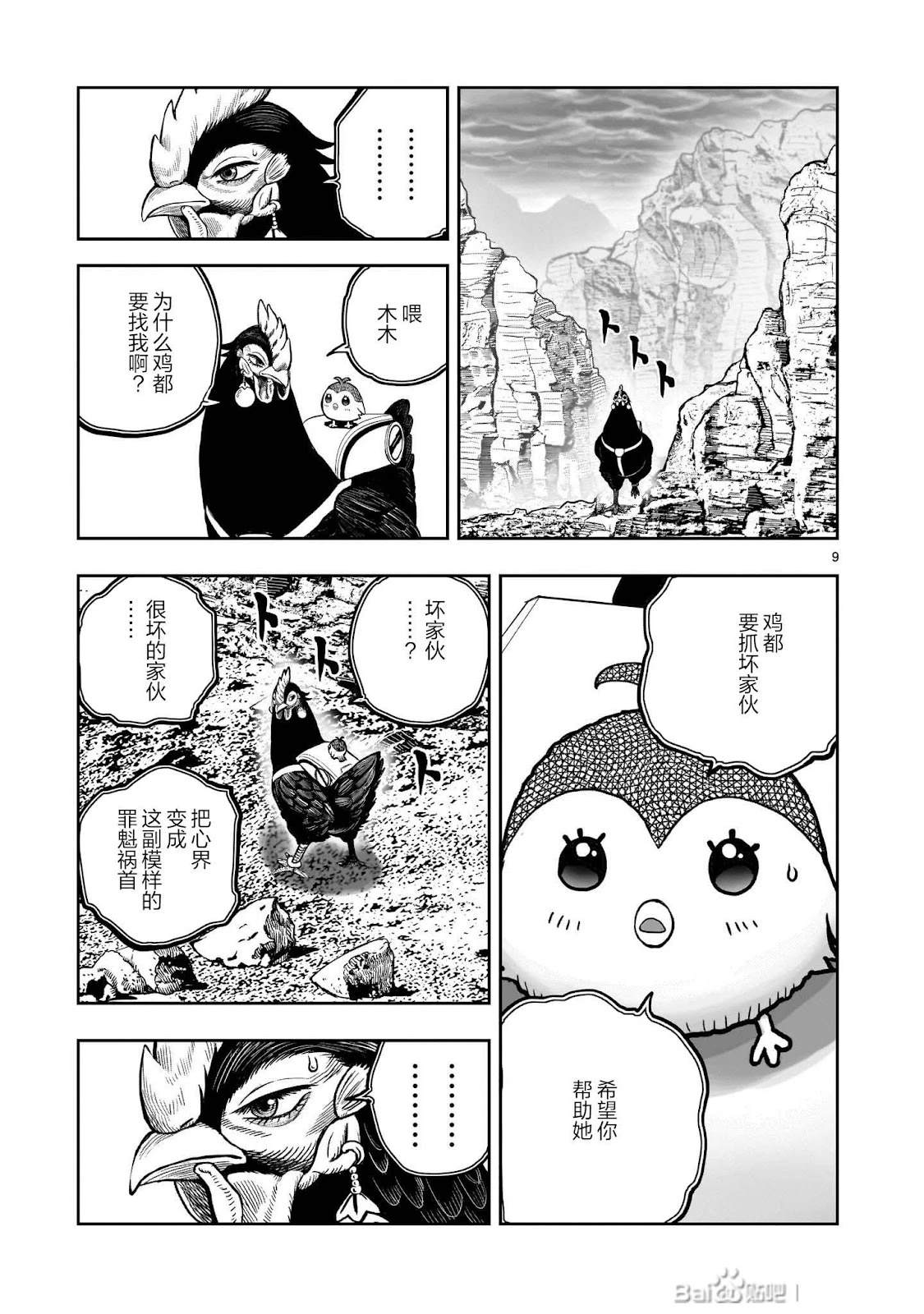 第9页