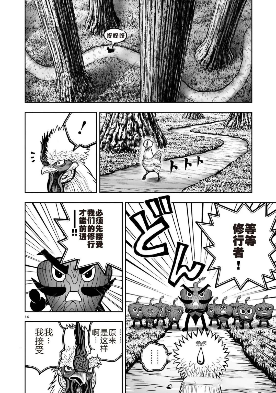 第14页