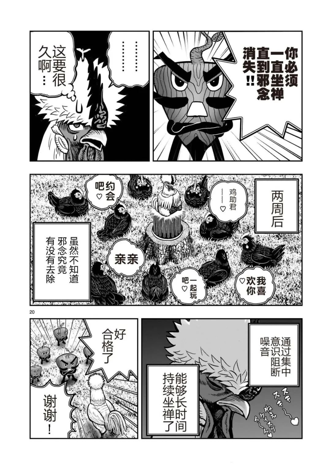 第20页