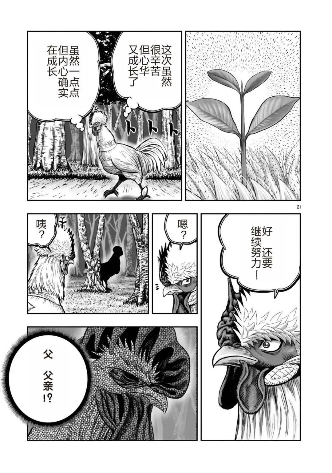 第21页