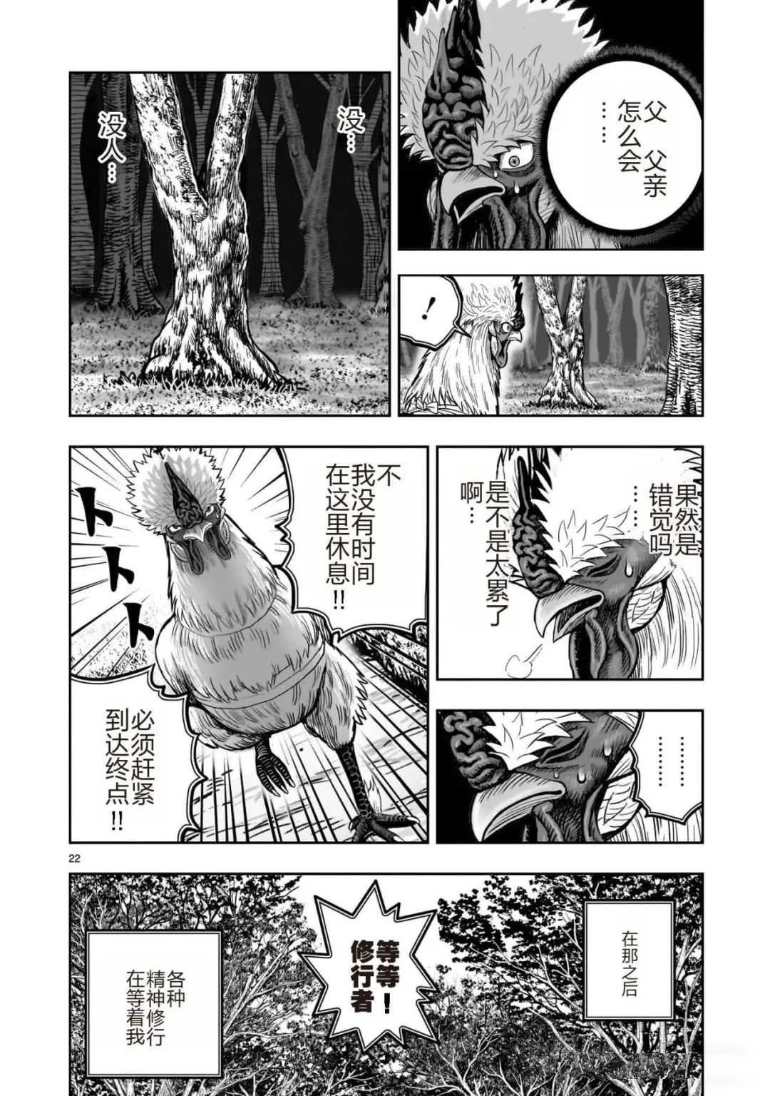 第22页