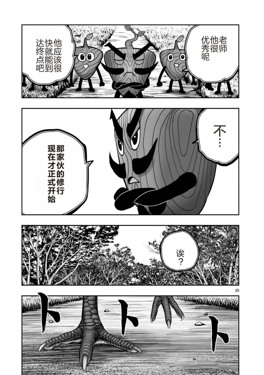 第25页