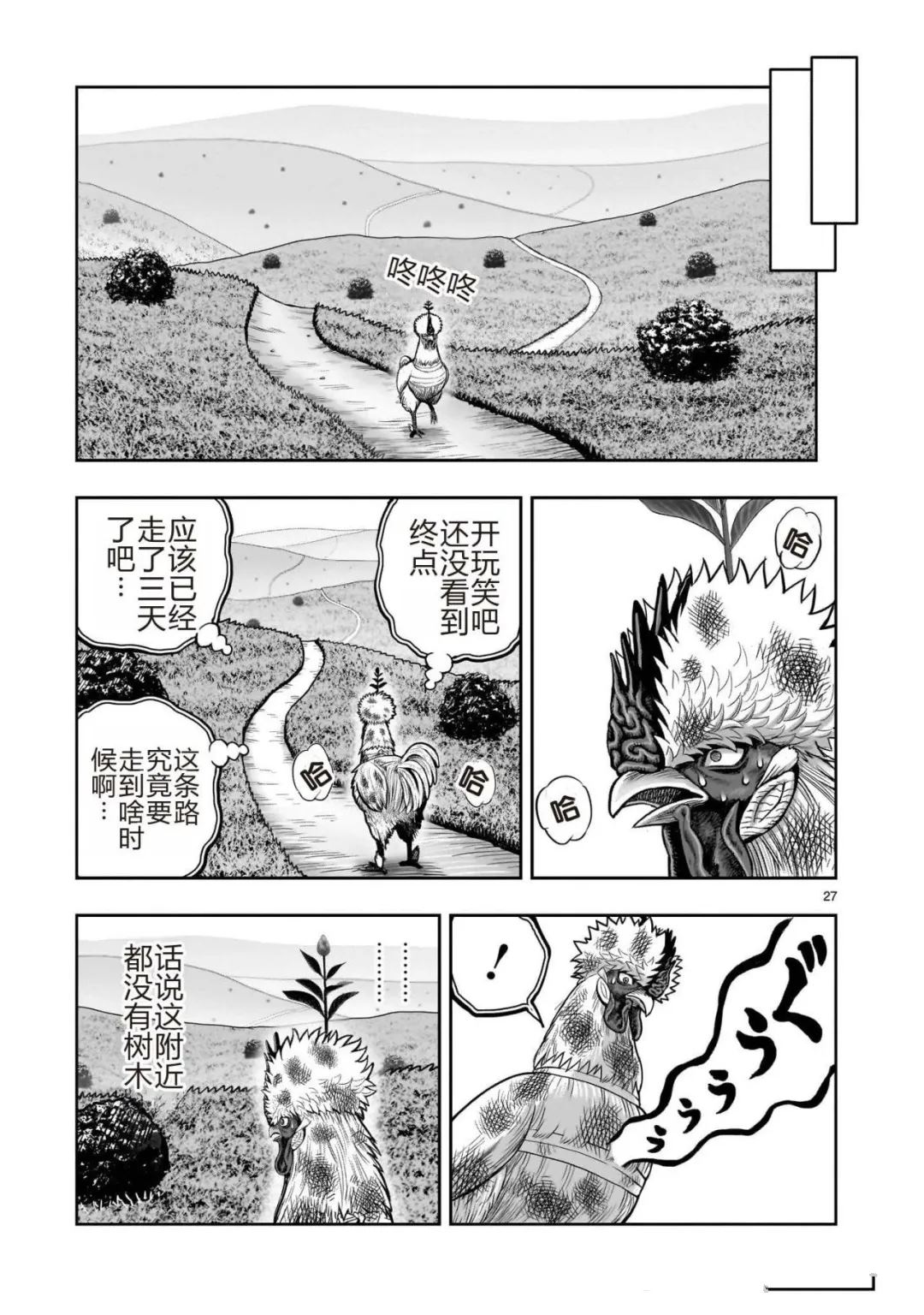 第27页