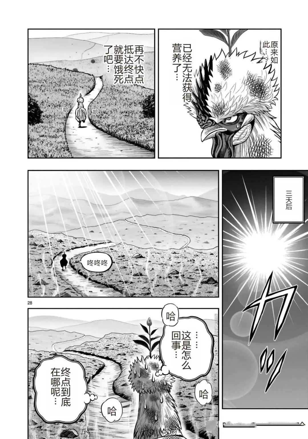 第28页