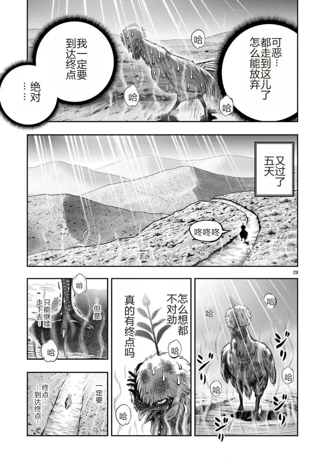 第29页