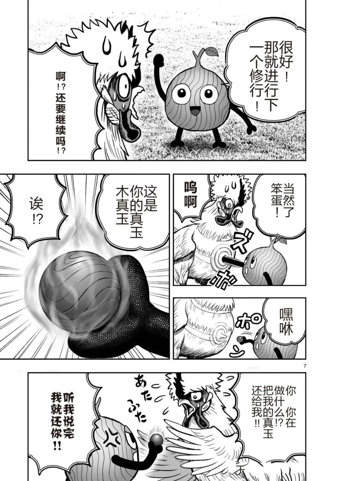 第7页