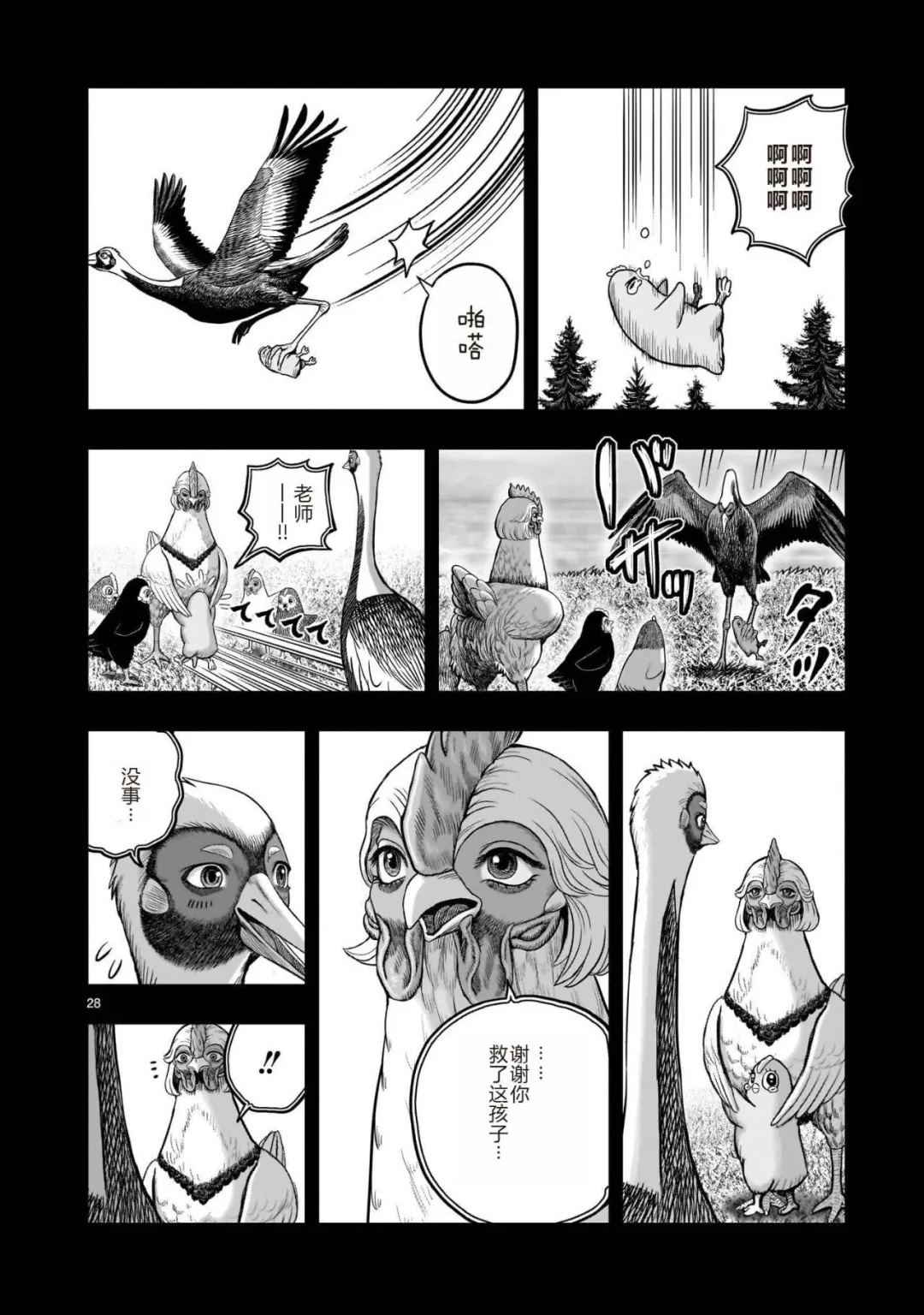 第28页