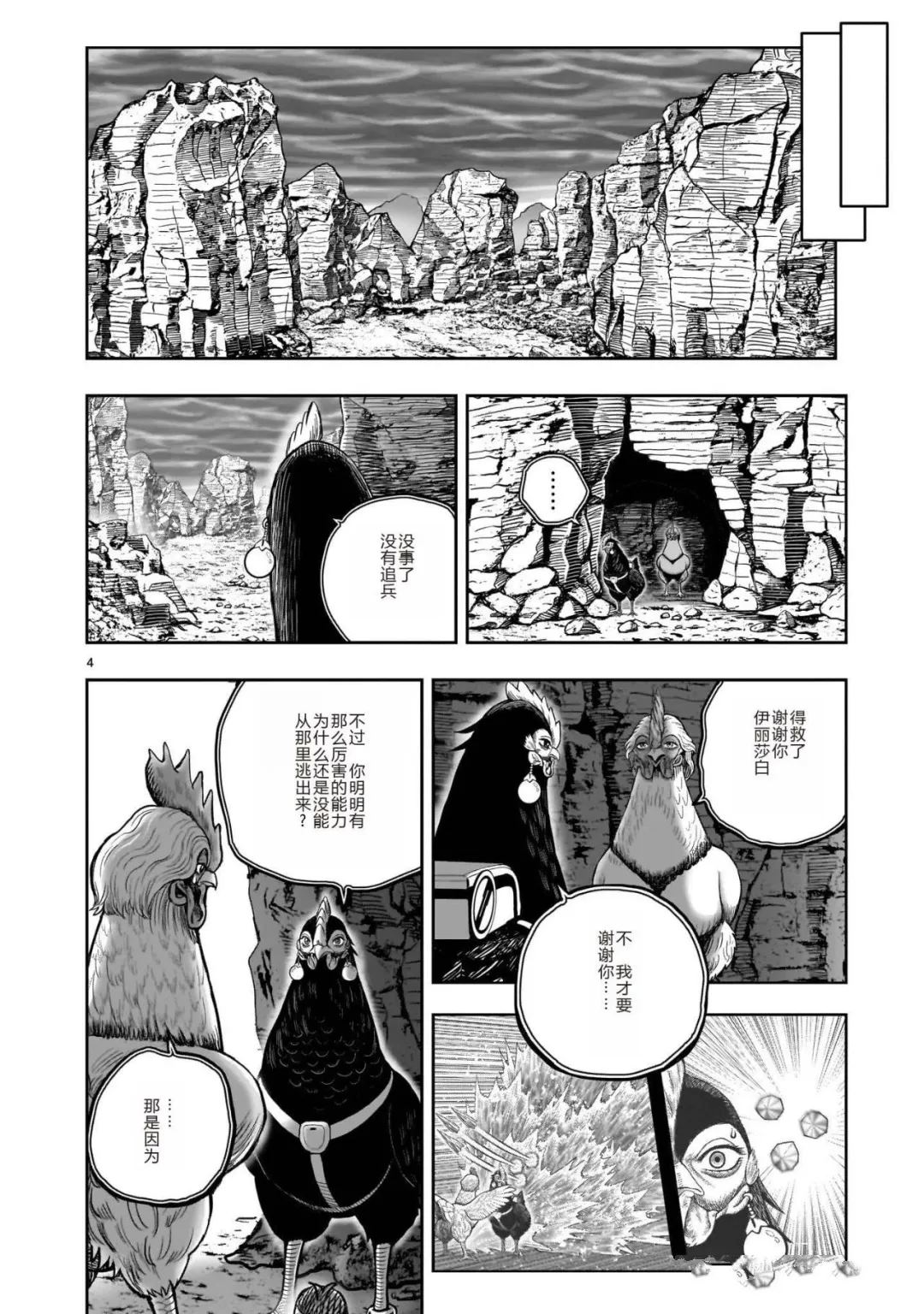 第4页
