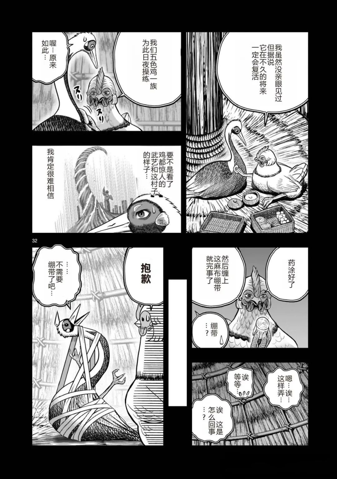 第32页