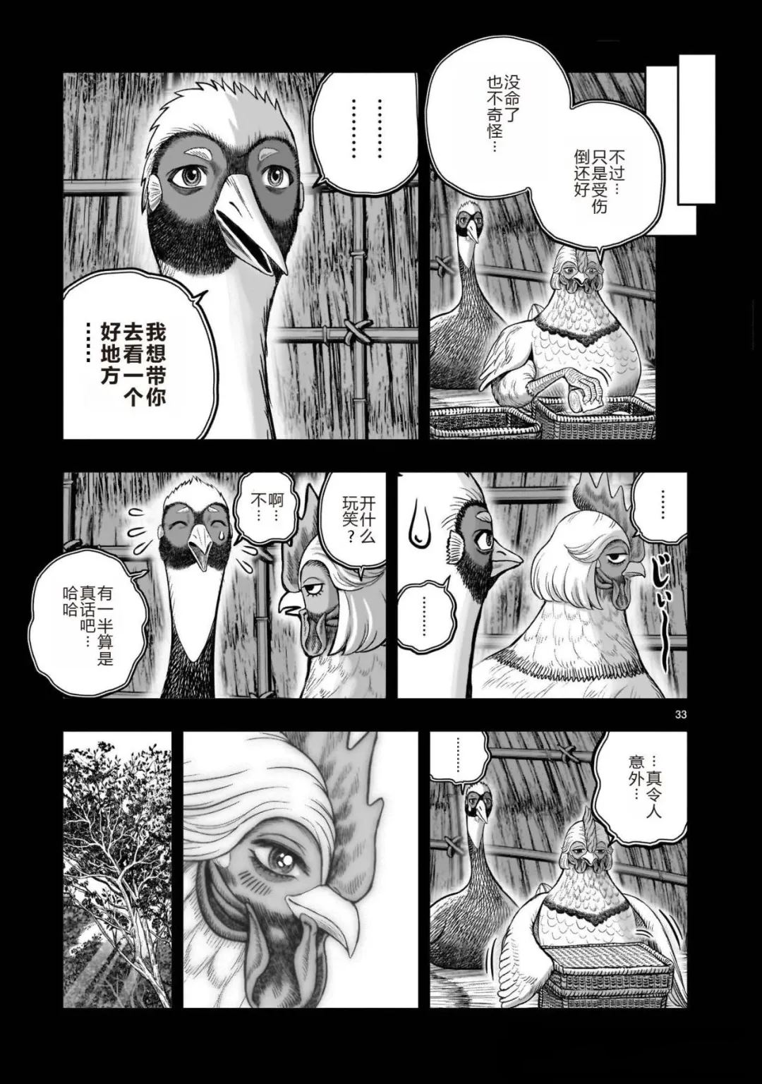 第33页