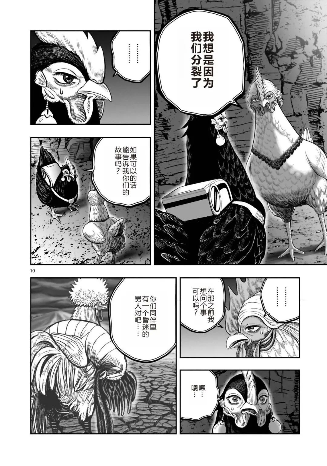 第10页