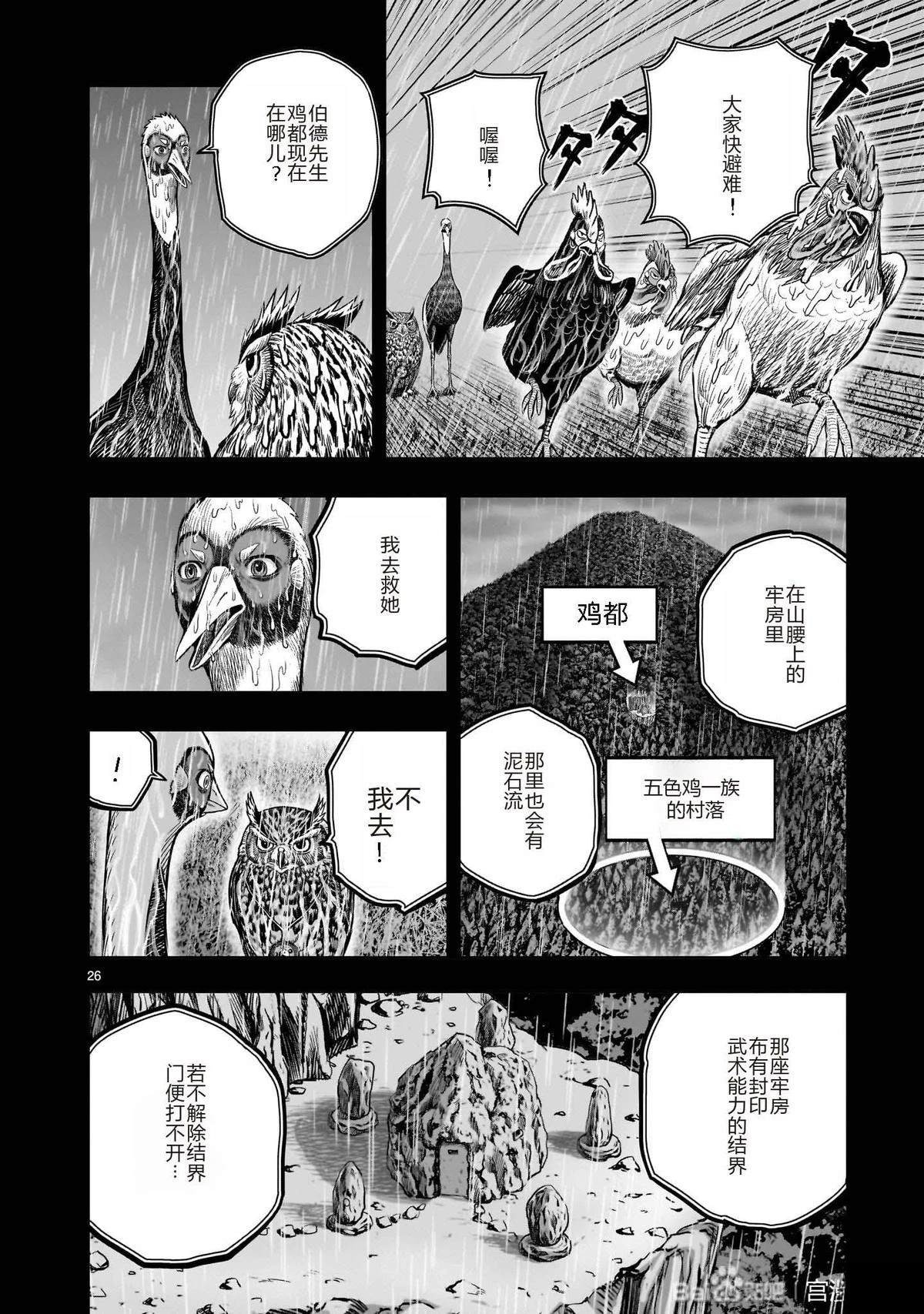 第26页
