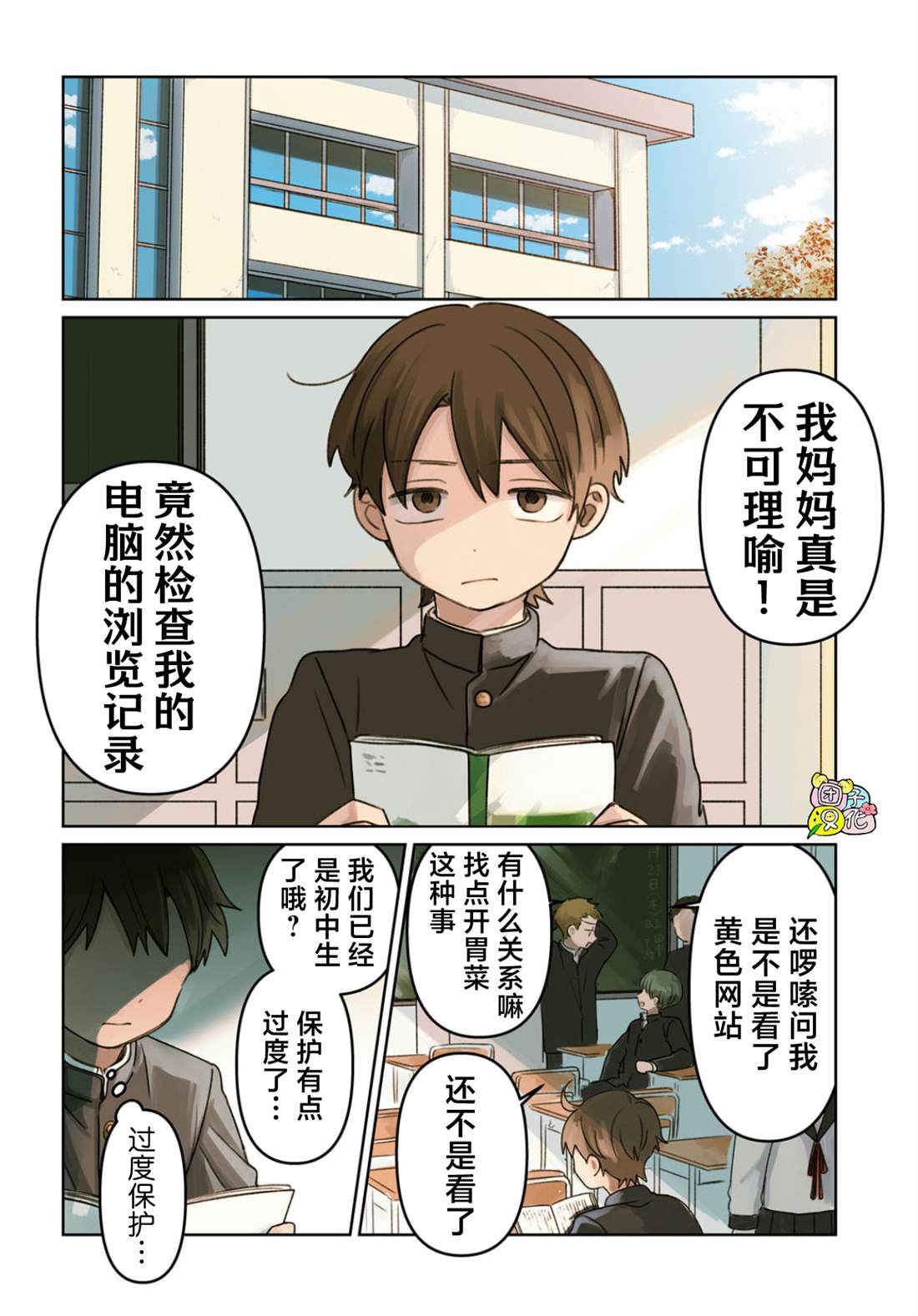 第2页