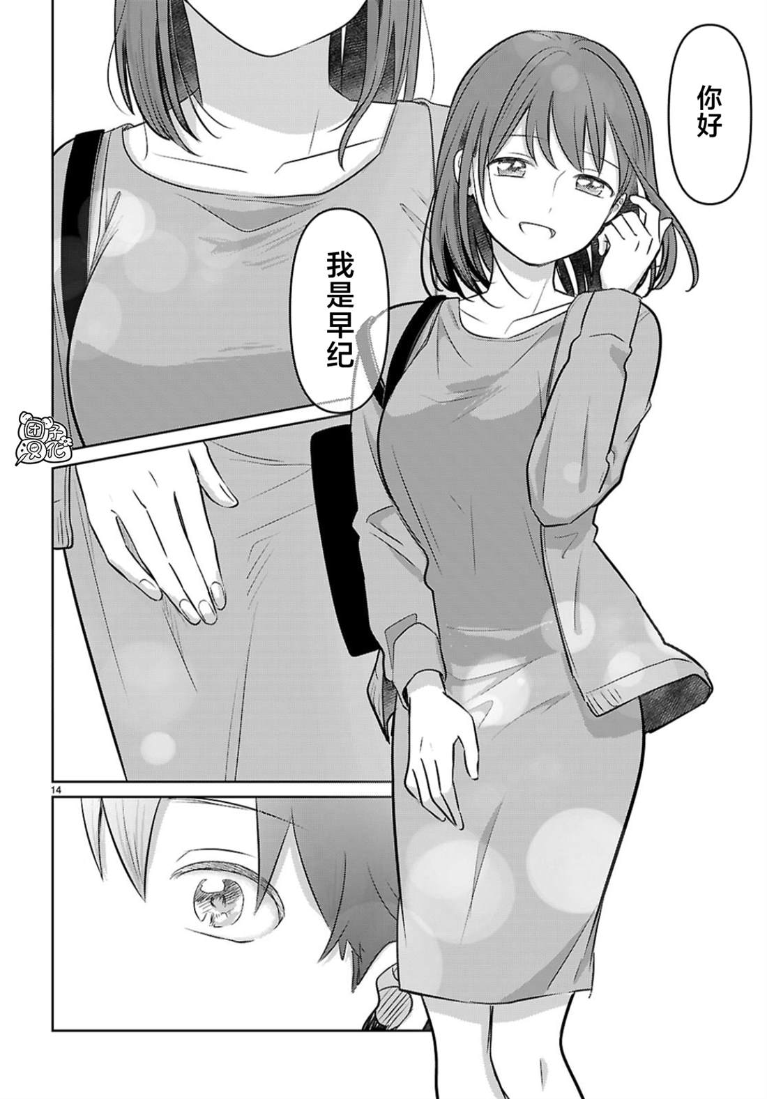 第16页
