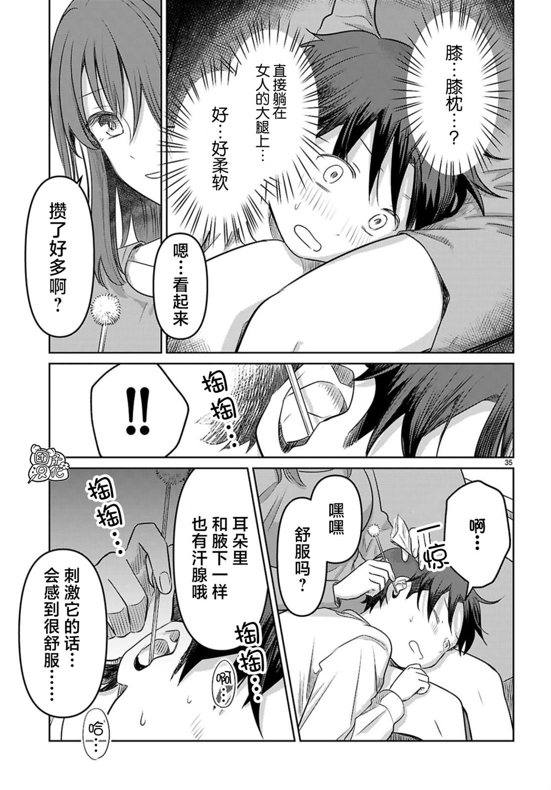 第37页