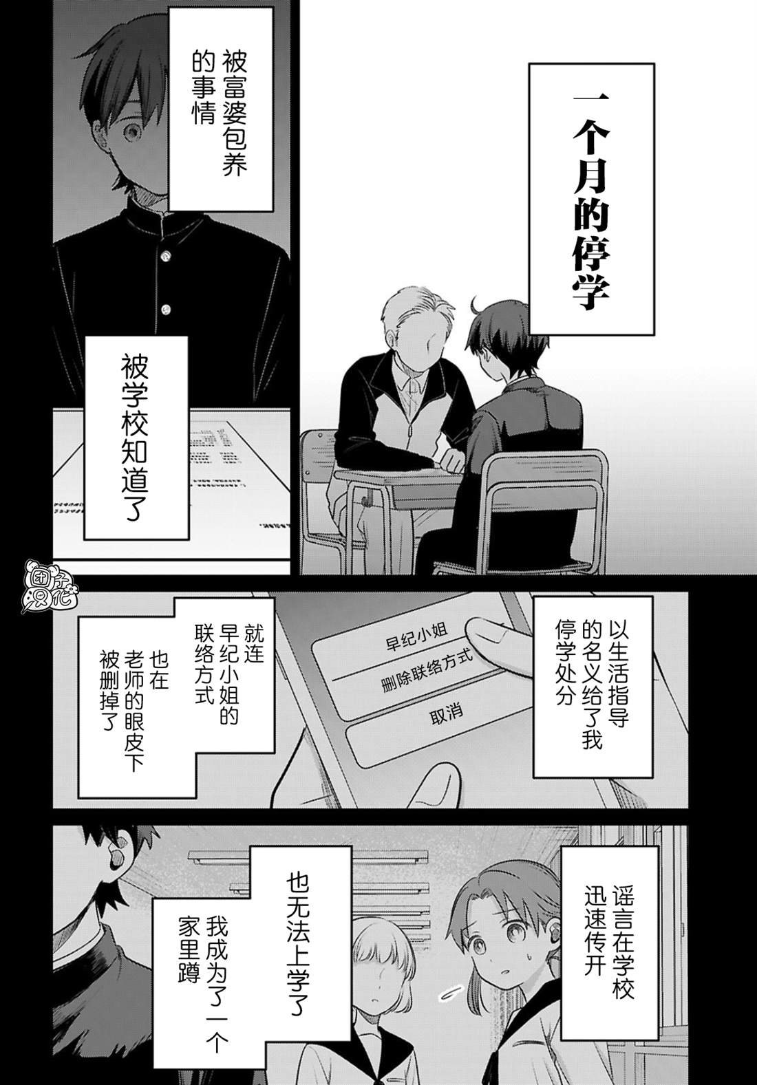 第43页