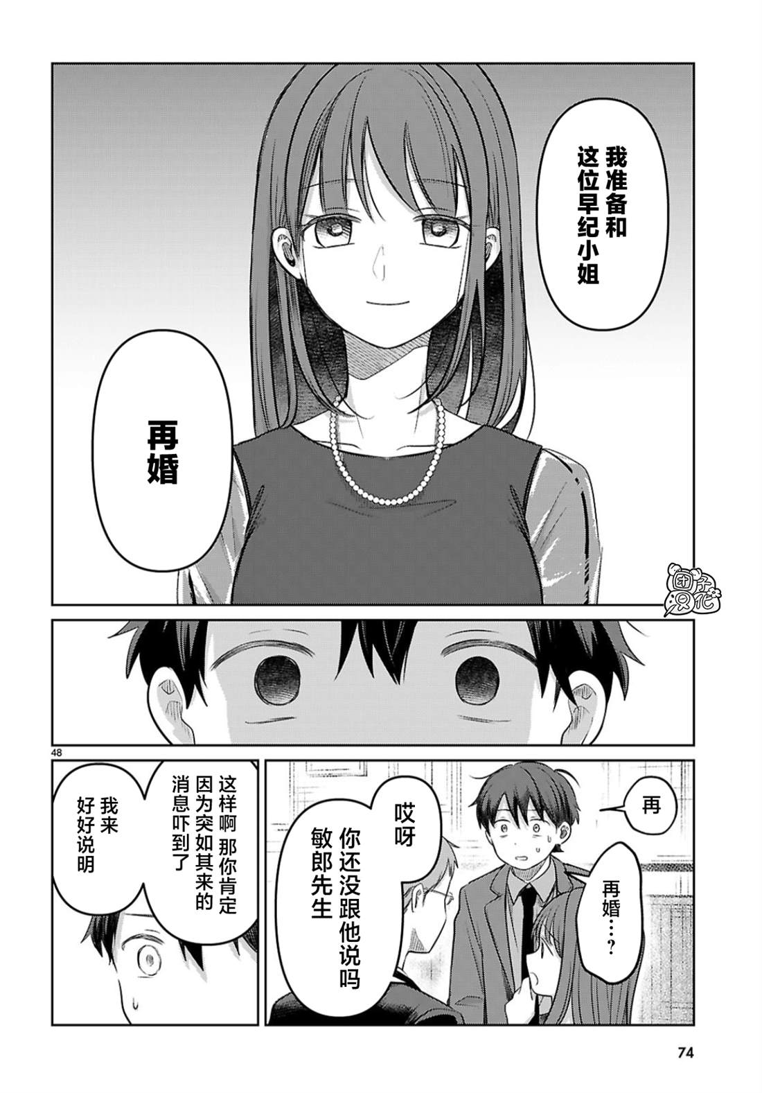 第49页