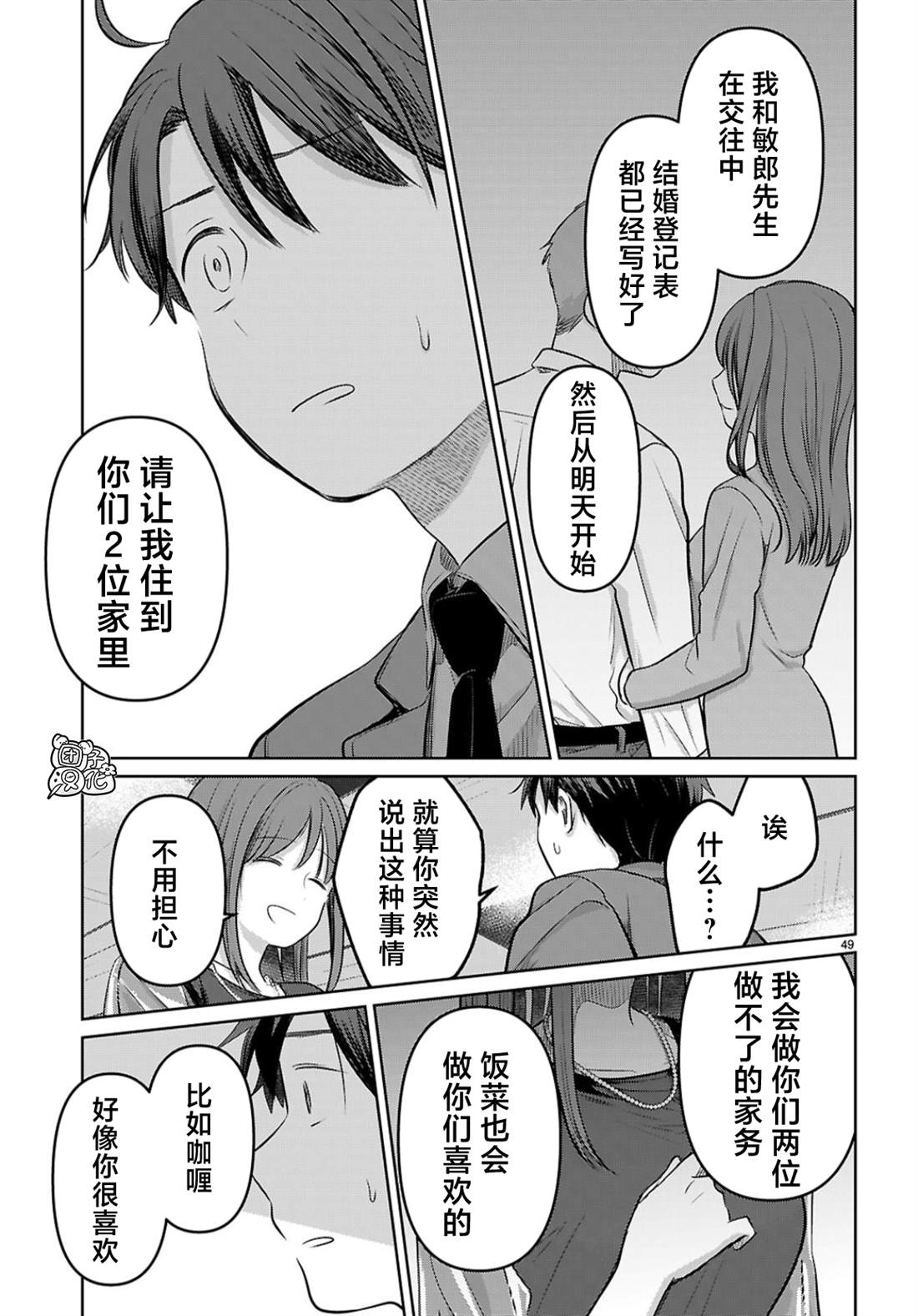 第50页